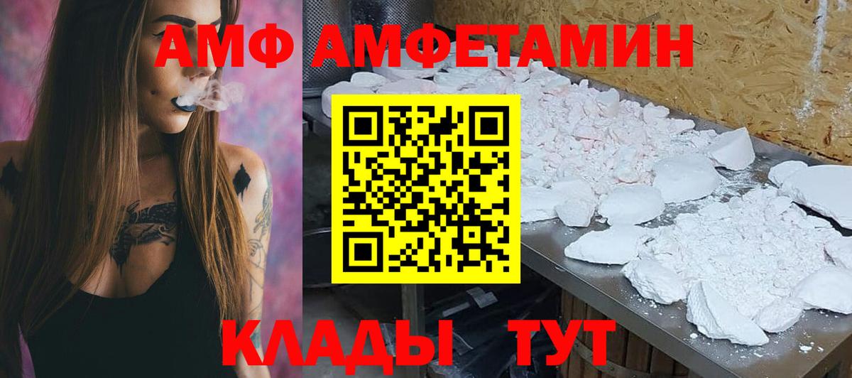 АМФ VHQ Киров