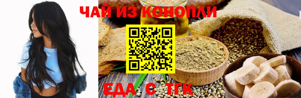 Cannafood марихуана Киров