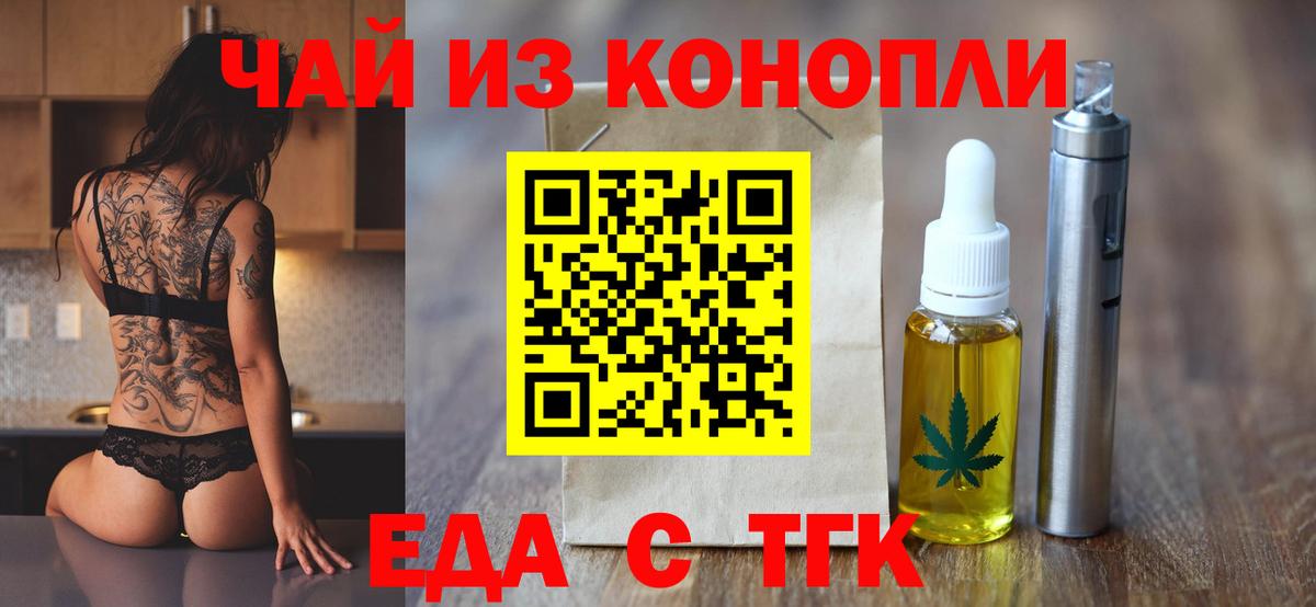Canna-Cookies конопля  Вход с VPN  Киров 