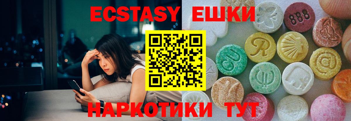 Ecstasy  Ecstasy TESLA  Вход с VPN  Киров  Ecstasy 300 mg 