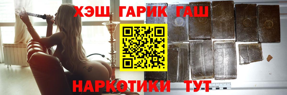 ГАШ VHQ  ГАШИШ гарик  где найти наркотики  Киров  Вход с VPN  ГАШ 