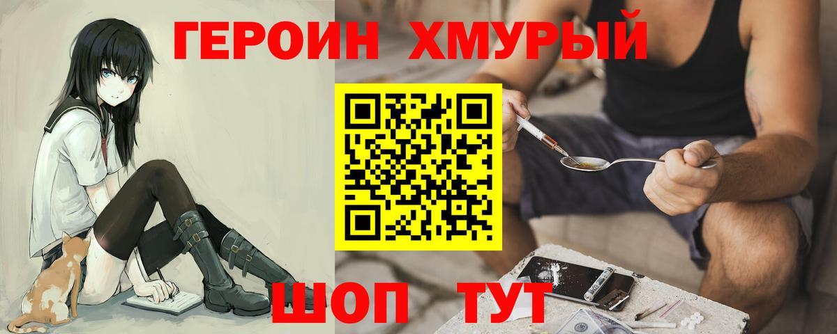 Киров  ГЕРОИН белый  Вход с VPN 