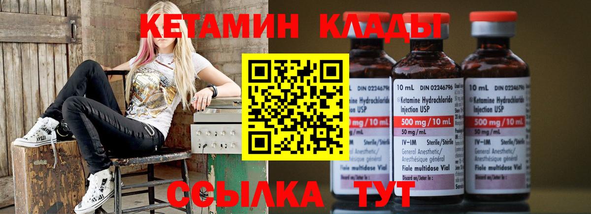 Киров  Кетамин ketamine  Вход с VPN  КЕТАМИН ketamine 