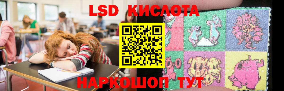 Лсд 25 экстази кислота Киров