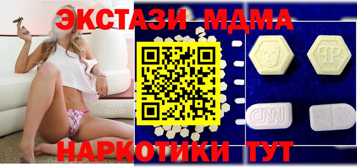 Киров  MDMA  МДМА Molly  Вход с VPN  МДМА crystal 