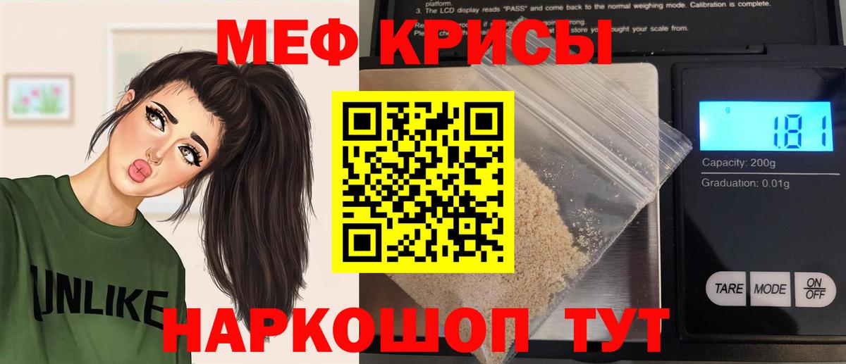 Меф  МЯУ-МЯУ 4 MMC  Вход с VPN  Киров 