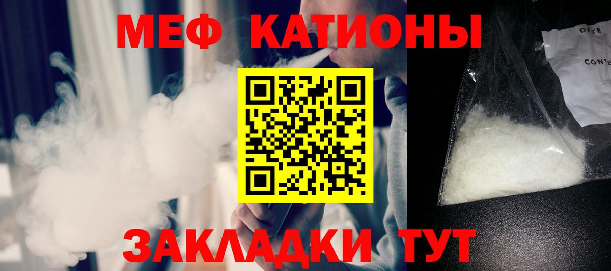 Меф мука Киров