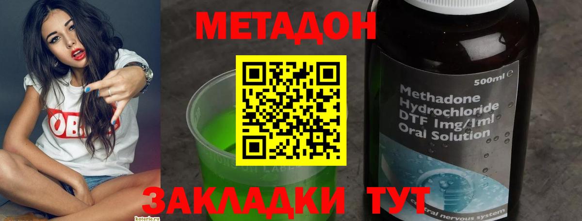 Метадон кристалл  hydra   Киров  Вход с VPN 