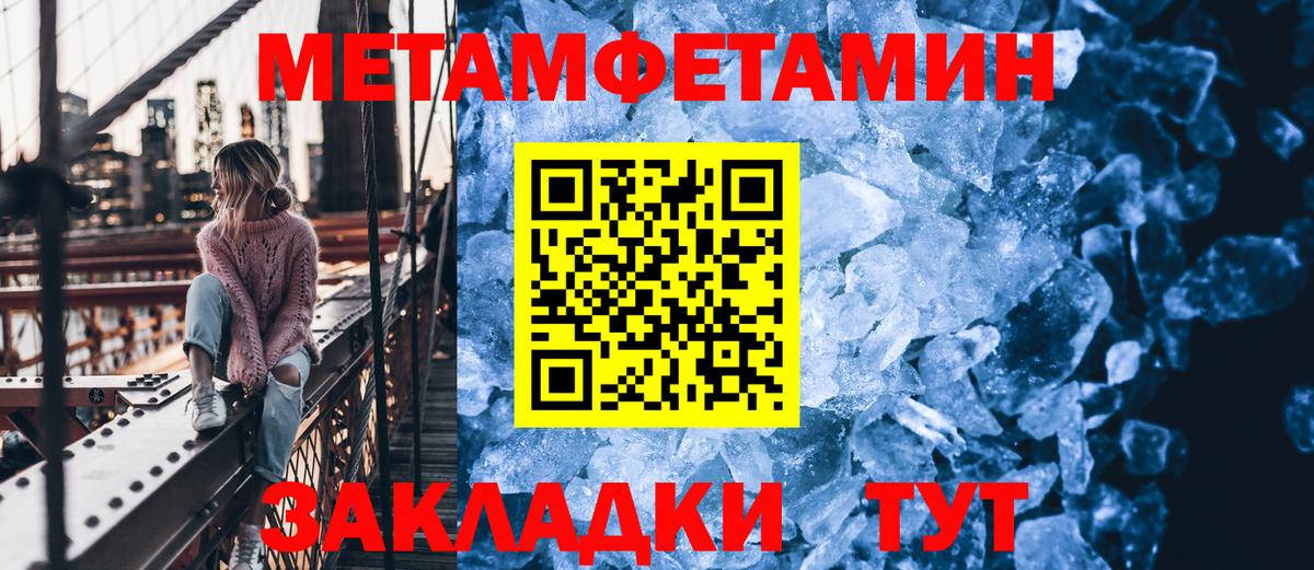 МЕТАМФЕТАМИН пудра Киров