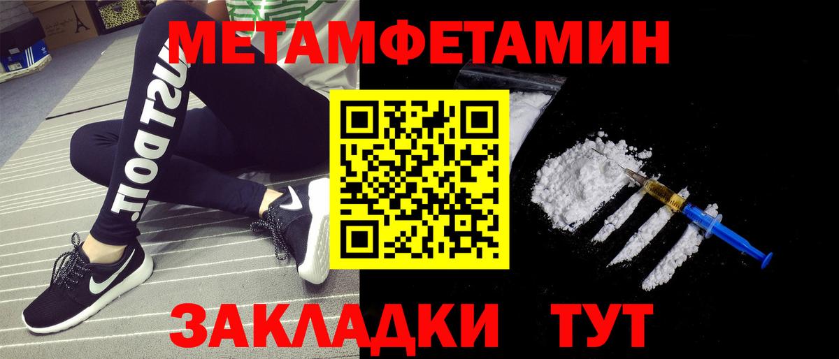 МЕТАМФЕТАМИН Декстрометамфетамин 99.9%  Вход с VPN  МЕТАМФЕТАМИН Декстрометамфетамин 99.9%  Киров 