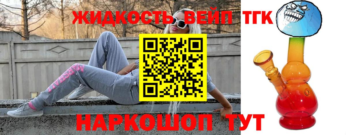Дистиллят ТГК Wax  Вход с VPN  MEGA рабочий сайт  наркошоп  ТГК вейп  Киров 